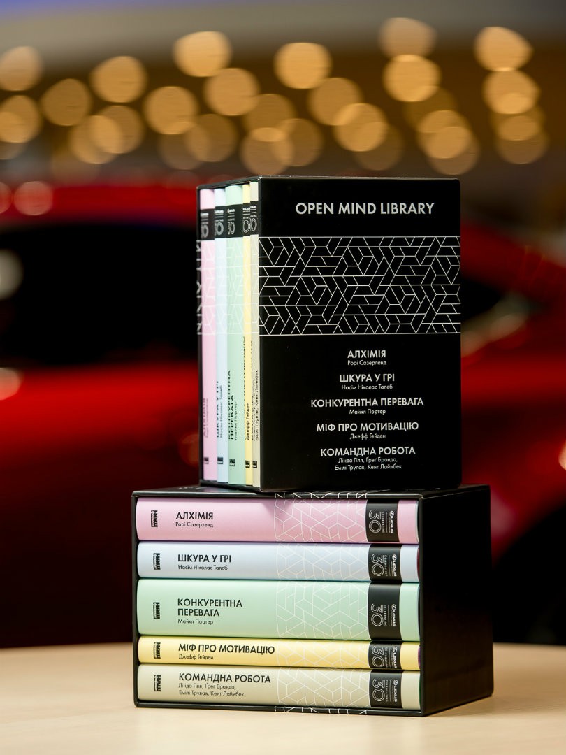 OPEN MIND LIBRARY